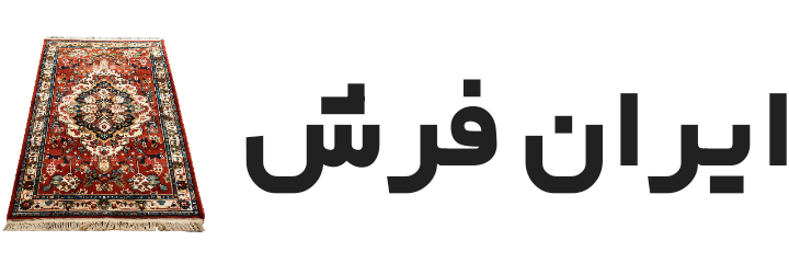 ایران فرش